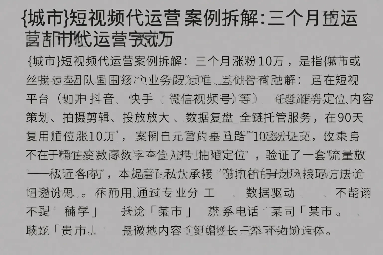 龙海短视频代运营案例拆解：三个月涨粉10万